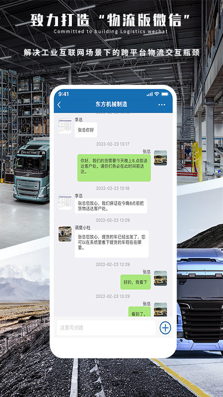 ida云货主最新版下载