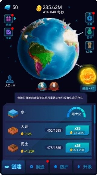 星球探索计划游戏