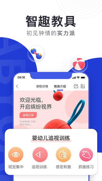 bckid app