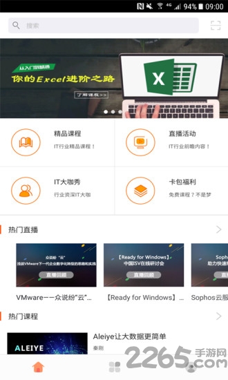 otpub软件 otpub app下载