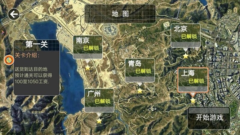真实卡车之星游戏