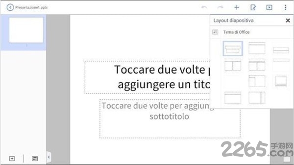 hancom office完整版