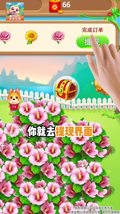 时光花园最新版