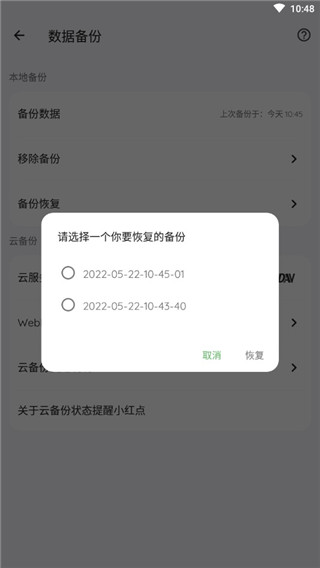 纸间书摘app怎么备份 纸间书摘app怎么备份