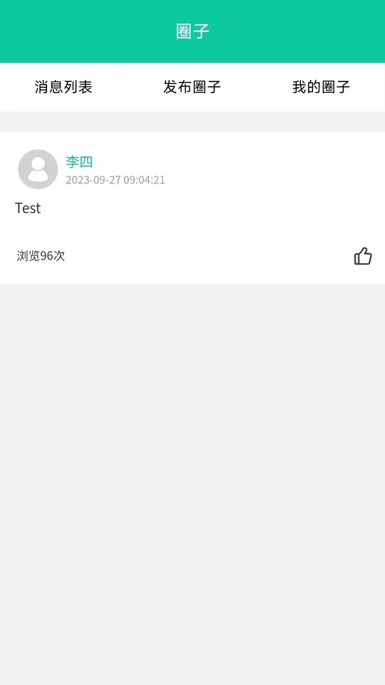 融杰智慧校园app 融杰智慧校园手机版下载