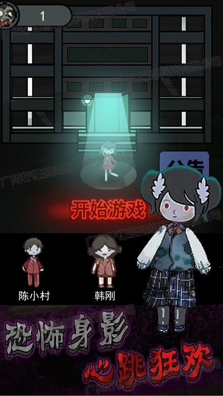 猛鬼恐怖挑战官方版
