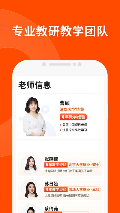 猿辅导家长版app