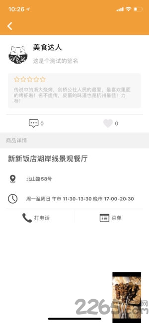 吃了么短视频app