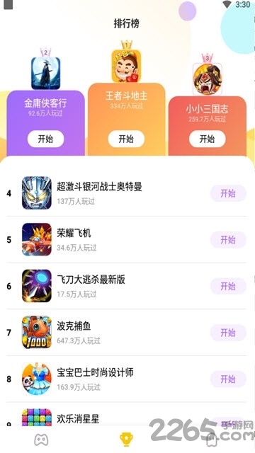 分玩app 分玩最新版下载