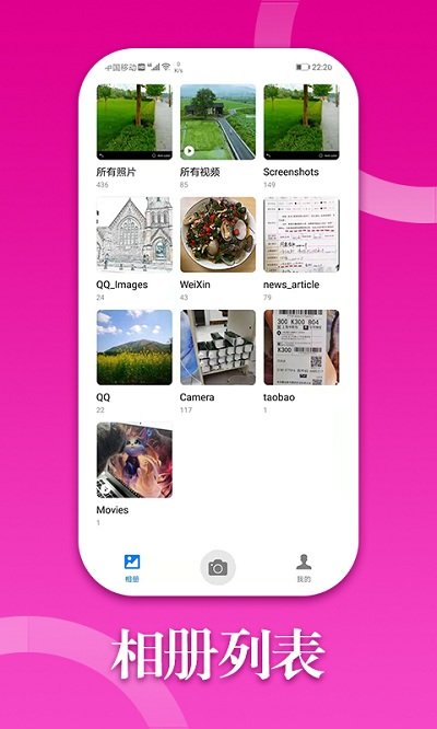 多彩相册app