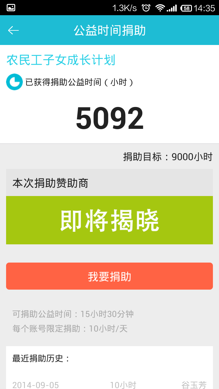 志愿者打卡器app