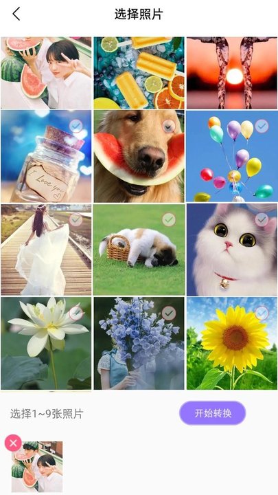 pdf多文件转换app(改名手机助手)