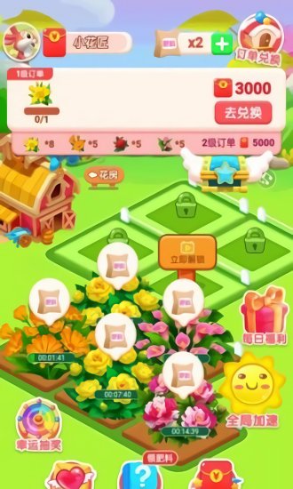 如意花园红包版