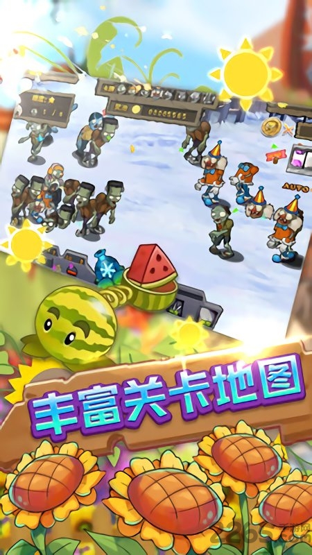 保卫向日葵最新版本