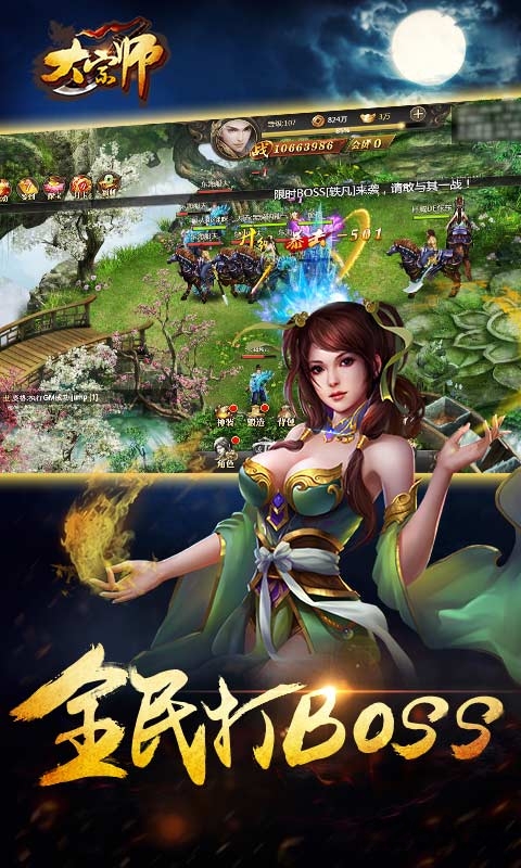 大宗师手机在线玩