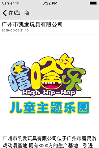 动漫游戏平台app