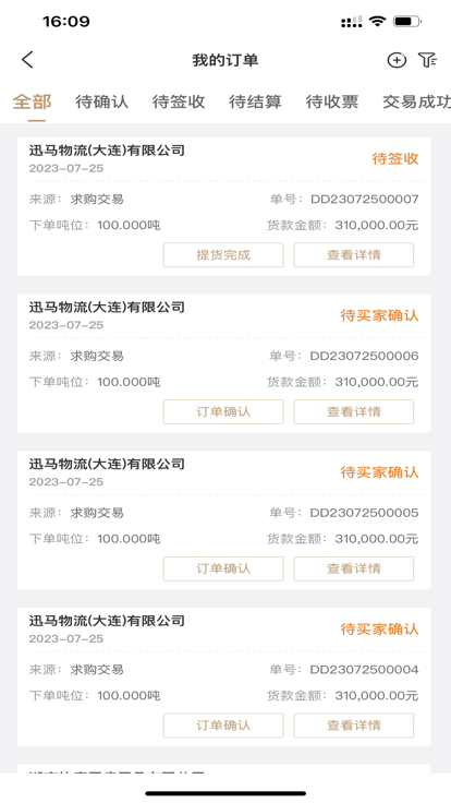 河北再生app官方版