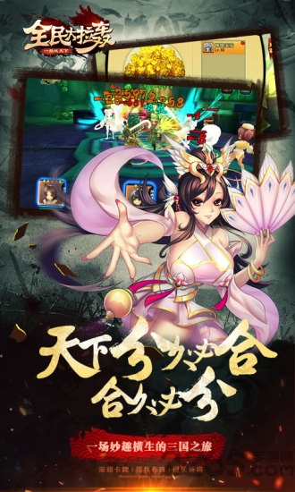 九游全民大拉轰手游
