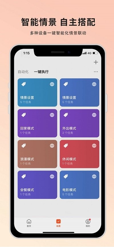 火焰山智能助手app