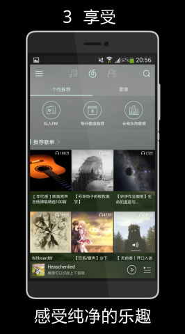 净眼apk
