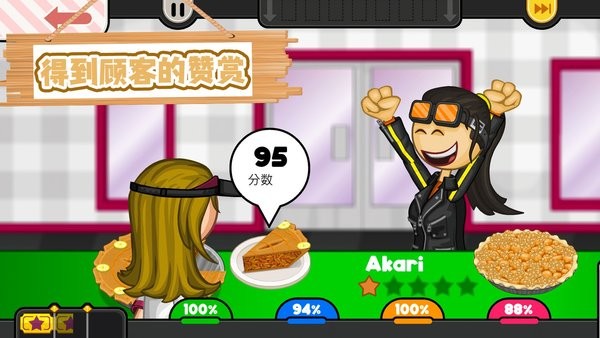 梦幻家园甜品屋游戏