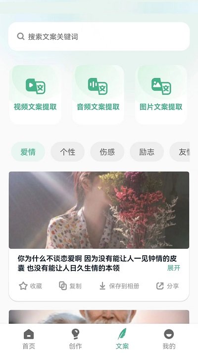 印象素材app