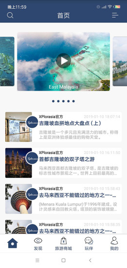 畅怀旅游下载 畅怀旅游app