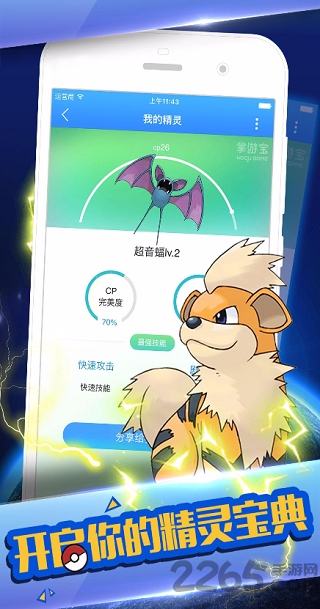 网易代理Pokémon GO下载