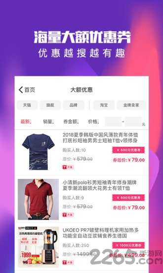择天惠手机版