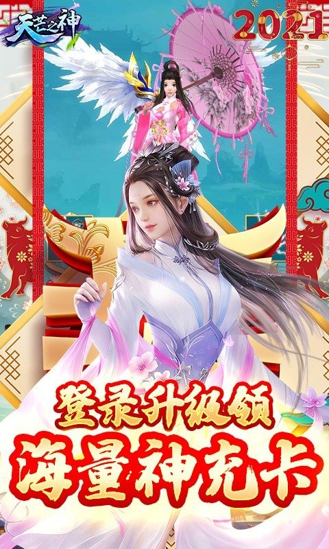 天芒之神h5手游