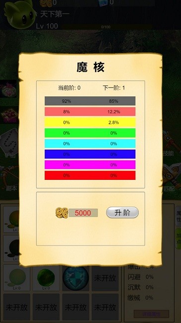进击吧史莱姆最新版