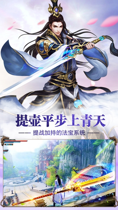 斩仙游戏