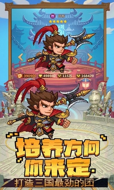 乱世萌将团手游
