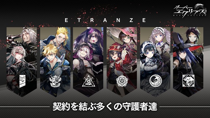 月蚀over eclipse手游