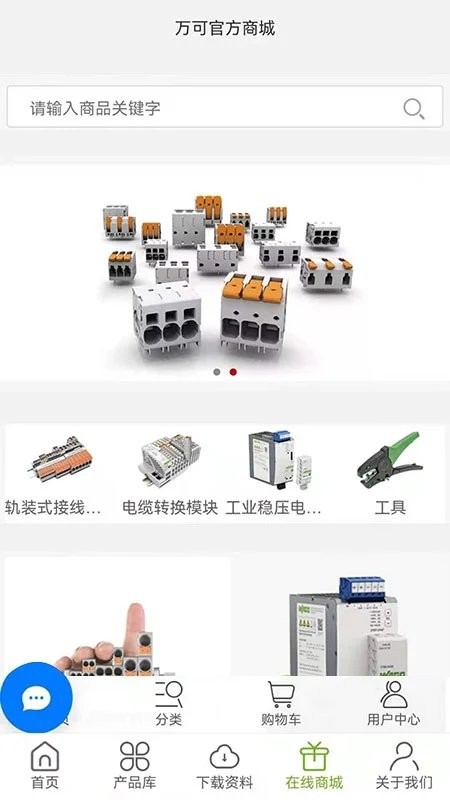 产品查询系统app