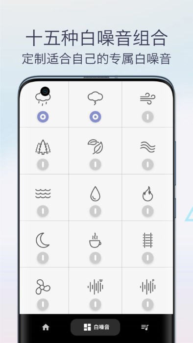 雨声专注白噪音app 雨声专注白噪音最新版下载