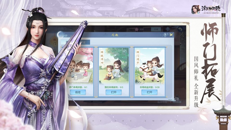 浮生为卿歌好玩友