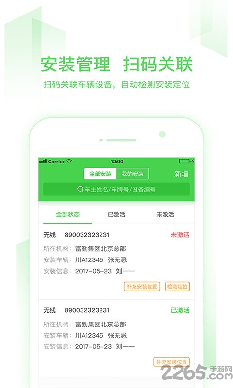 小启控车app