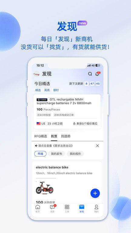阿里卖家客户端