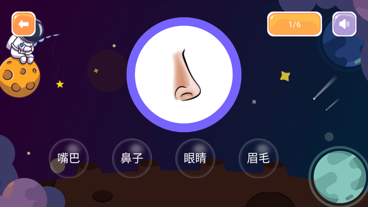 妙趣堂儿童早教app