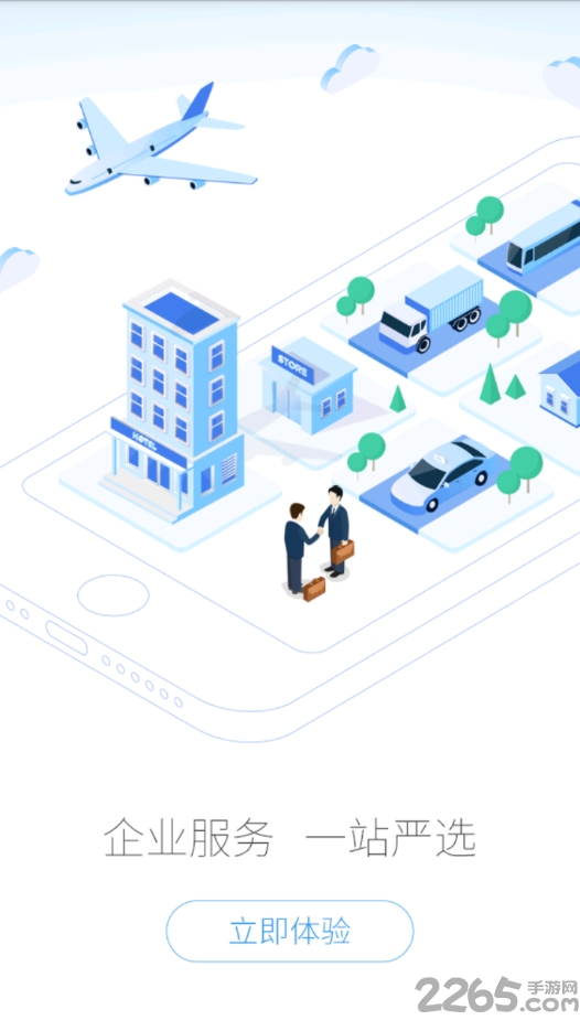 亚欧国旅官方版