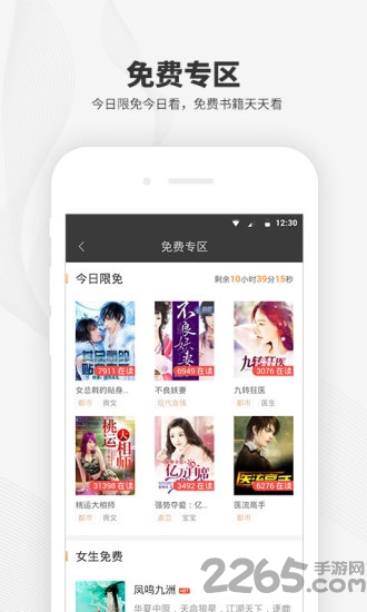 2345阅读王最新版本 2345阅读王app下载