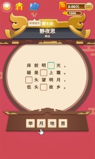 吕布战诗词提现版下载
