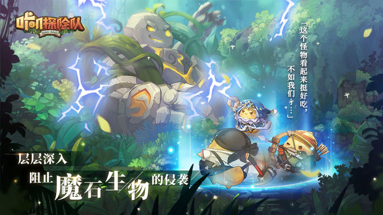 咔叽探险队bt版