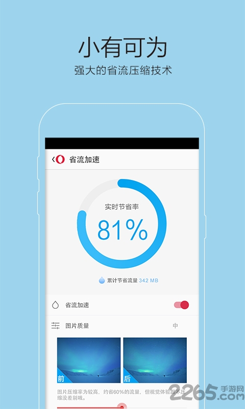 欧朋浏览器mini手机版(opera mini)