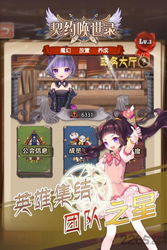 契约唤世录手游九游版