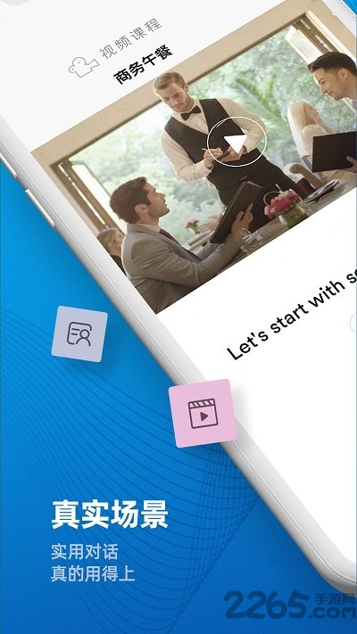 EF English 软件 EF English 24/7官方下载