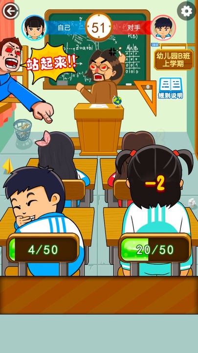 口袋校园同桌大对决游戏