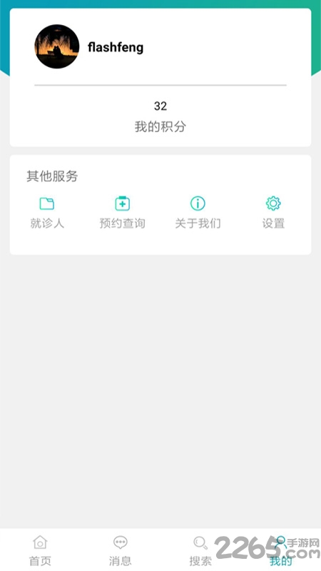 星元通app