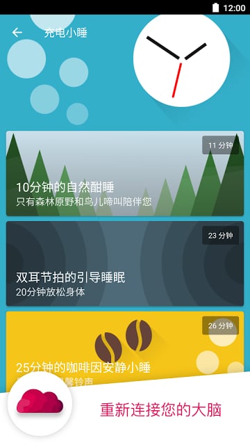 美妙激励app